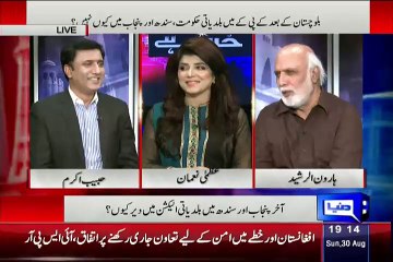 Download Video: Finally Habib Akram Praising Imran Khan And His Governance In KPK