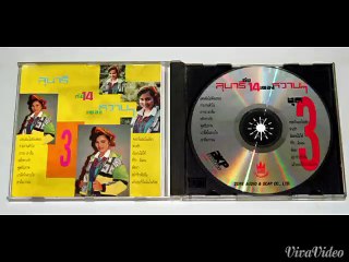 เขาลืมเราแน่ : สุนารี ราชสีมา