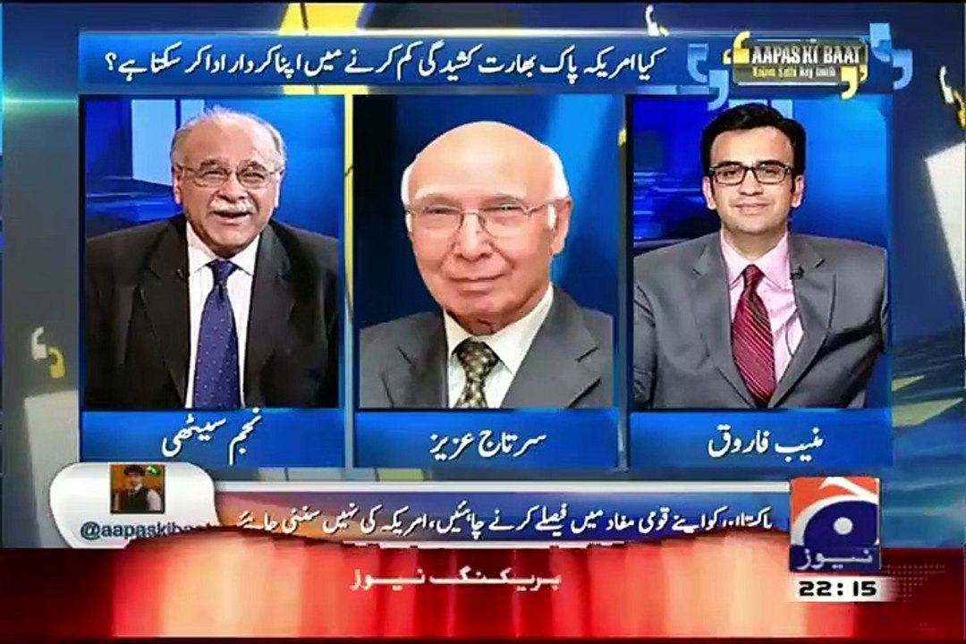 Aapas ki Baat – 30th August 2015