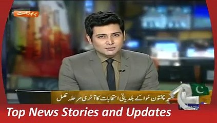 Geo-News-Headlines-30-August-2015-News-Pakistan--Local-Body-Election-in-KP-Completed