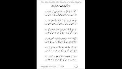 Writeups of Nohay - Ch 09 Shab-e-Ashoor