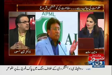 Dr Shahid Masood Ne Awam Se Gila Kardia
