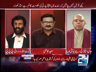 Situation Room 30th August 2015