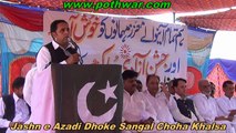 Jashn e Azadi Dhoke Sangal Choa