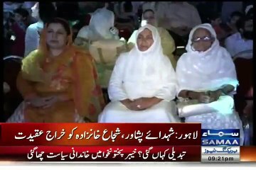 Shuja Khanzada Ko Anokha Kharaj e Aqedat