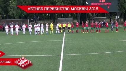 Локомотив-2 - Спартак (2000 г. р.) 0:2