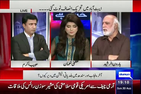 ANP, JUI-F are Finished - Haroon Rashid