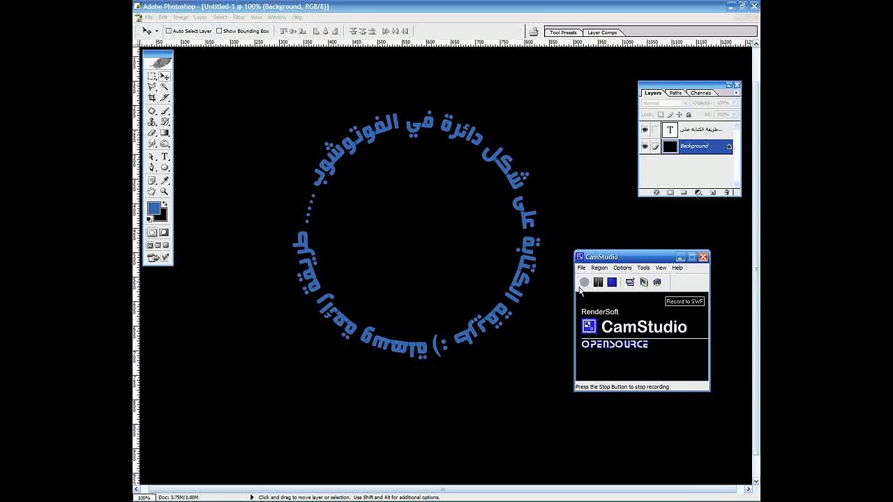دروس فوتوشوب : طريقة الكتابة على شكل دائرة
