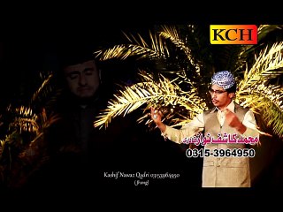 Aisa Badshah Hussain hai ( Kashif nawaz qadri jhang)