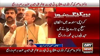 آصف زرداری قائم علی شاہ پر برہم