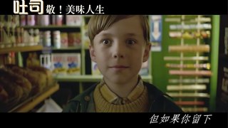 超感人電影吐司-敬美味人生MV美味記憶版10/14烘焙上桌!