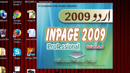 How To Write Urdu In Urdu Inpage (Lesson 4)