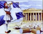 H ΣΗΜΑΙΑ - Greek Flag