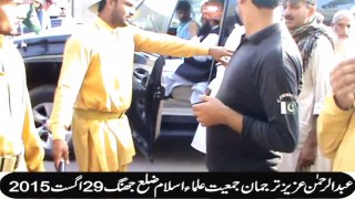 عبدالرحمن عزیز ترجمان جمعیت علماءاسلام ضلع جھنگ 29۔۔۔۔۔اگست 2015