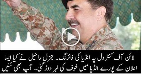 Gen Raheel Sharif Warns India Of extreme results after fringe interruption