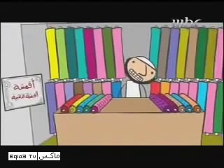 قصة الراعي والذئب  - بطريقه كوميديه