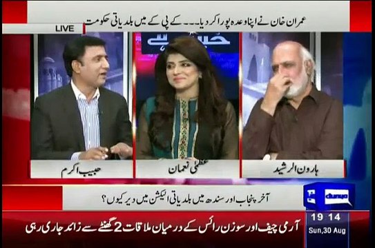 Finally Habib Akram Praising Imran Khan Govt