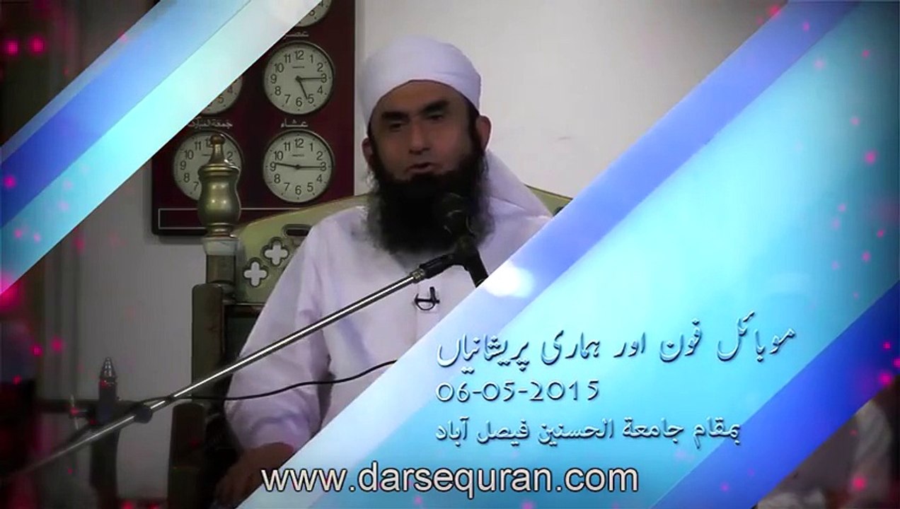 Maulana Tariq Jameel _ Mobile Phone Aur Hameri Pershaniyan'' Part 1