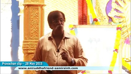 Aniruddha Bapu‬ ‪Marathi‬ Discourse 28 May - सुवर्णाचे औषधी गुणधर्म (Medicinal Properties Of Gold)