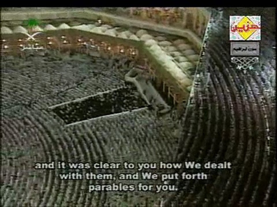 Surah Ibrahim- S. Shuraim PART 2