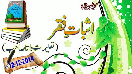 Asbaat E Faqar.talimat e data sb.(12-12-2014) by Mufti Muhammad Nusratullah Mujadadi.