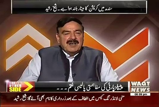 Sheikh Rasheed Ne Asif Zardari Ko Live Show Mein Sharabi Chooha Qarar De Diya - Video Dailymotion