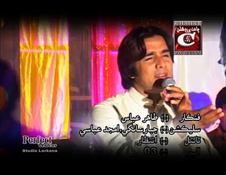 03 Tahir Abbas New Video Album 2015 Tahir Abbas Katpar