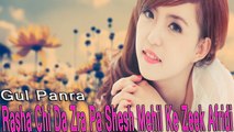 Gul Panra - Rasha Chi Da Zra Pa Shesh Mehil Ke Zeek Afridi