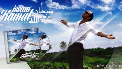 ISSAM  - Soubhan Allah   عصـام - سبحان الله 2014