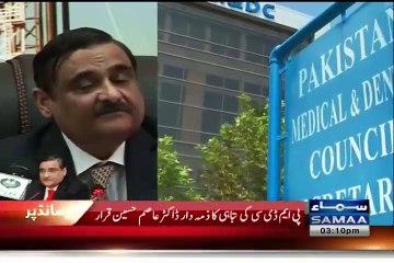 Download Video: Dr.Asim Hussain is responsible for PMDC's destruction:- Saira Afzal Tarar