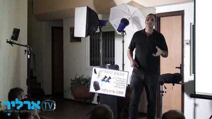 טיפים לבחירת עדשה - הצלם אלי אטיאס