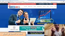 الشرح الكامل للتسجيل والربح من شركة my paying ads