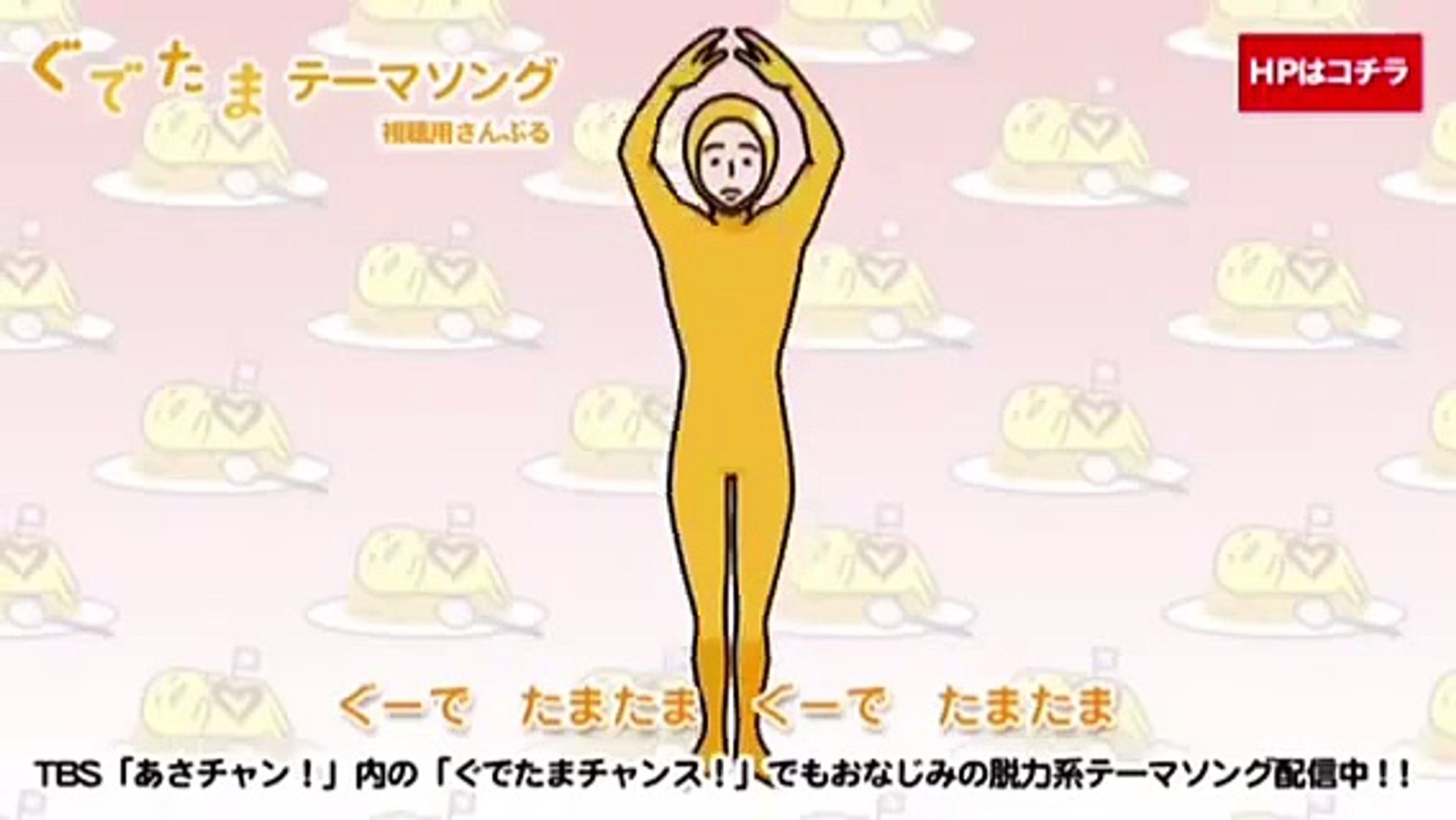 ⁣Lazy Egg Dance _ Japanese song for children