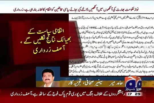 What Asif Ali Zardari Is Going To Do Next:- Hamid Mir