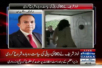 Download Video: Nadeem Malik Revealing Even Few Media Group Runs On Foreign Funding