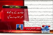 PML-N is next in accountability process_- Nadeem Malik on Zardari's statement