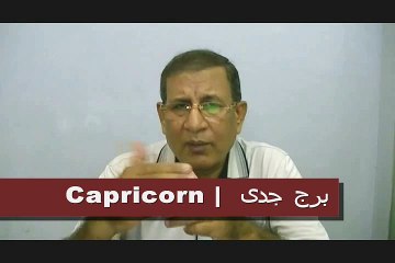 Weekly Horoscope in Urdu from 31 Aug to 6th Sept 2015- P4