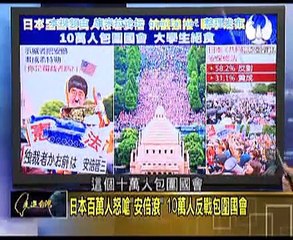 《 走进台湾》20150831 出席中国阅兵!潘基文反驳日本质疑,应有之义!