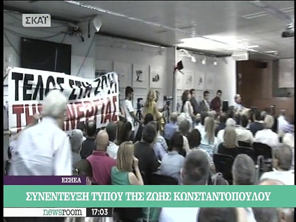 Ζωή Κωνσταντοπούλου 2