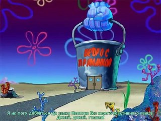 Губка Боб Квадратные Штаны Мультфильм 10 сезон 1 серия