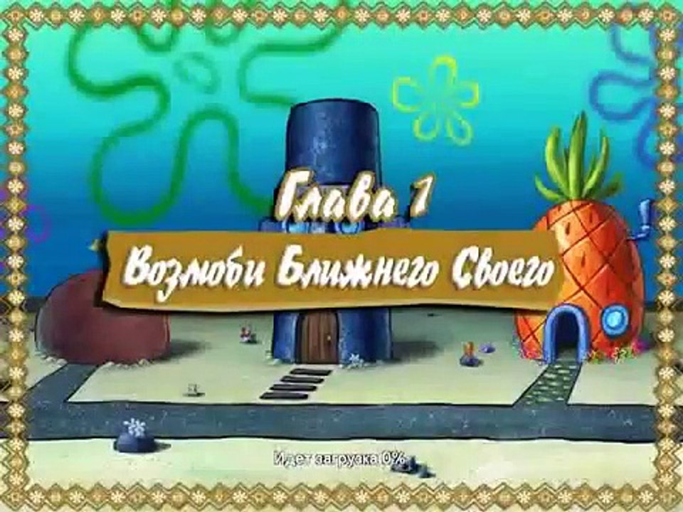 Губка Боб Квадратные Штаны Мультфильм Все Серии На Русском Языке 8 сезон 1 серия