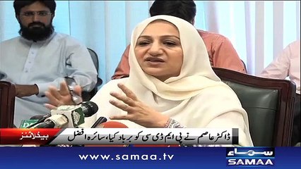 Evening News Headlines August 31.ARY  SAMAA TV