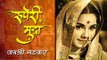 Ruperi Mudra | Episode 1 | Jayshree Gadkar | The Legendary Actor of Marathi Cinema