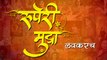 Ruperi Mudra Promo | New Show on Rajshri Marathi | Coming Soon