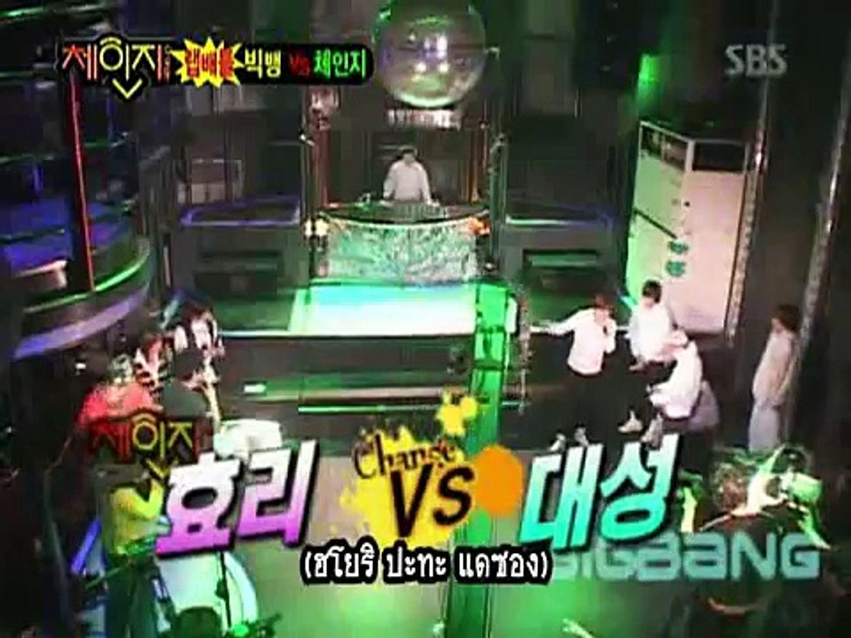 BIGBANG Change 4-5