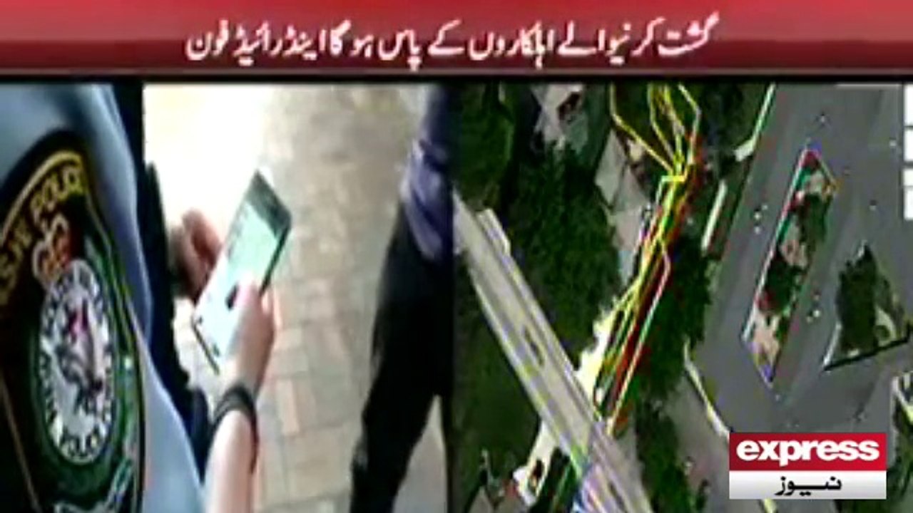 Lahore Mobile Policing