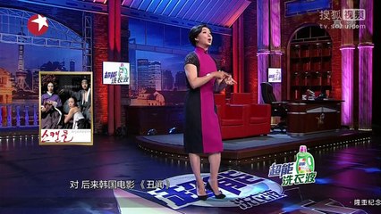 《金星脱口秀》20150831 金星曝娱乐圈大佬被休夫内幕part2