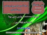 Maulana Sadiq Hasan - Shab e Jumah Ka Second Massage