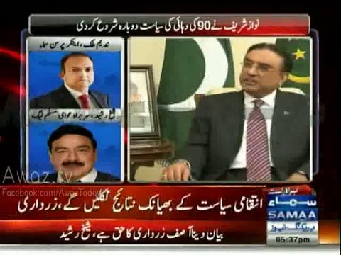 Nawaz Sharif has no choice but to support Raheel Sharif to save his govt , PML-N is next in accountability process - Nadeem Malik on Zardari's statement