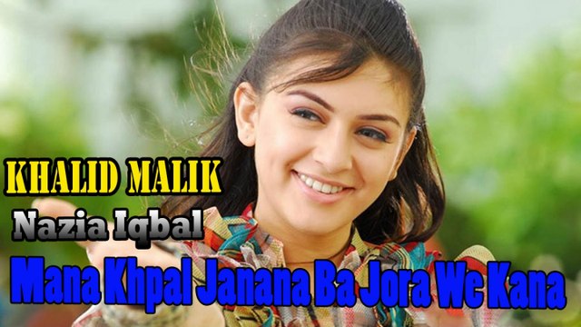 Khalid Malik Ft. Nazia Iqbal - Mana Khpal Janana Ba Jora We Kana